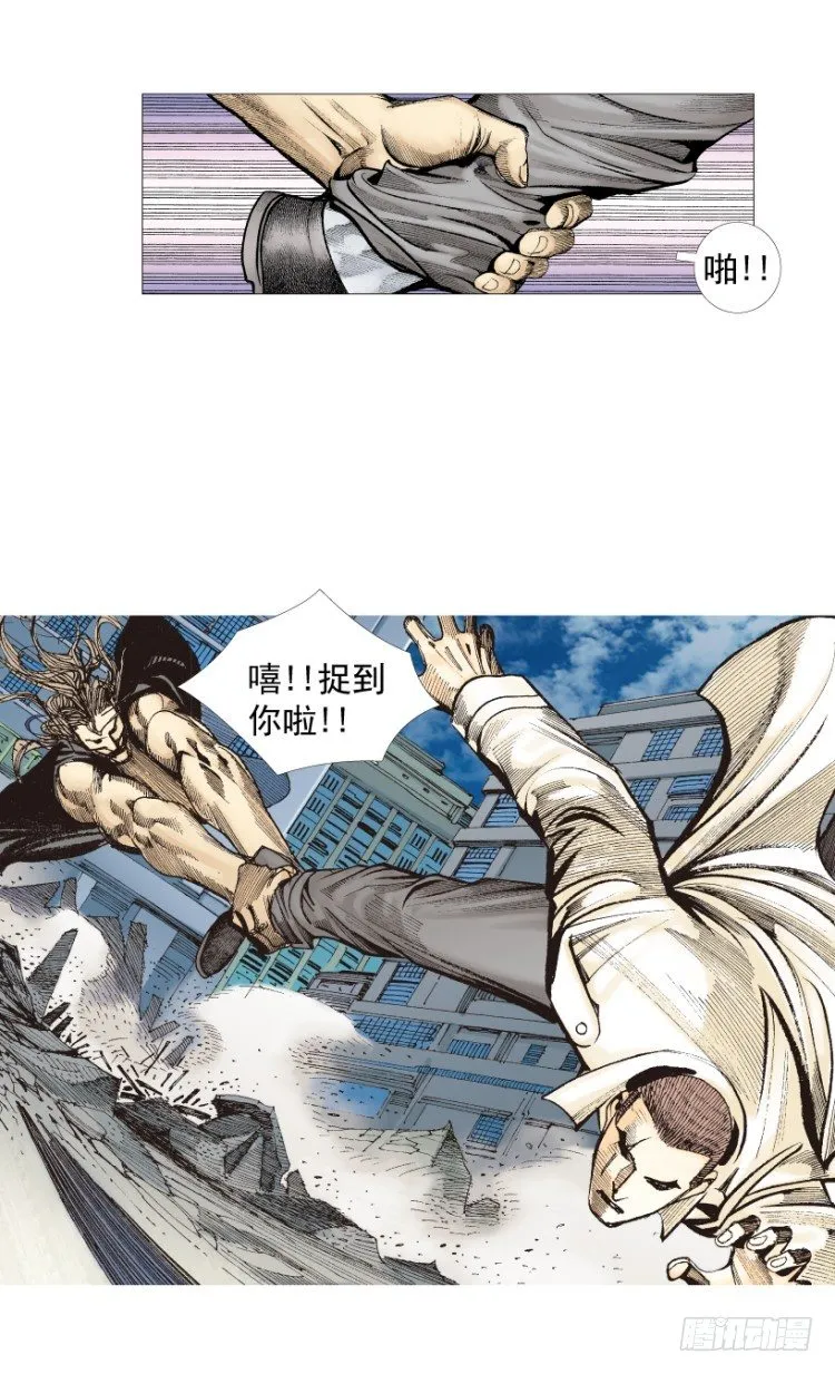 第212话：封先生与凯撒 第40页