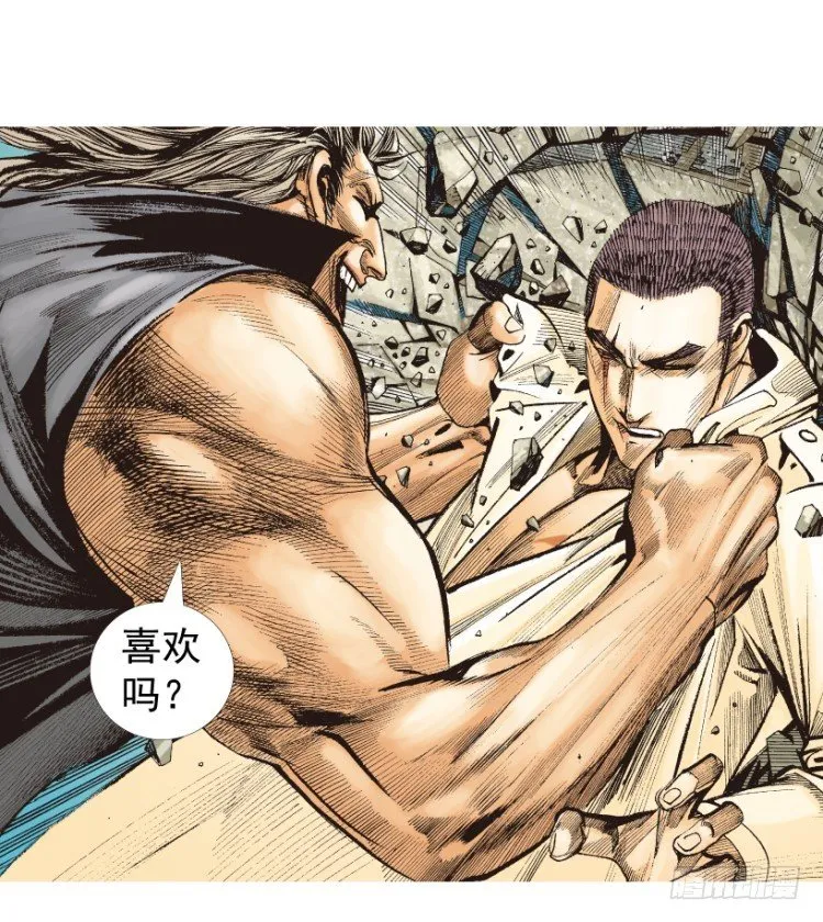 第212话：封先生与凯撒 第45页