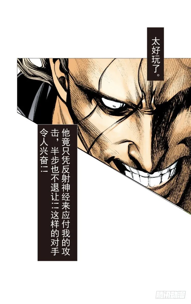 第212话：封先生与凯撒 第56页