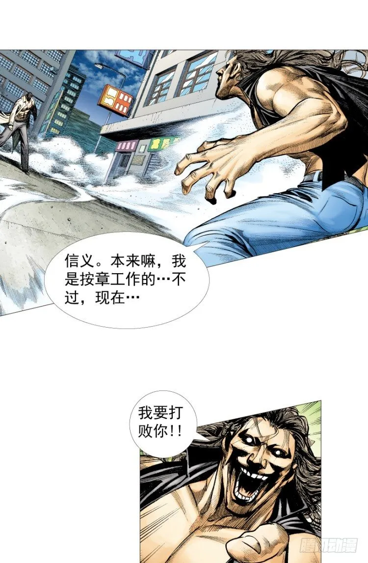 第212话：封先生与凯撒 第62页