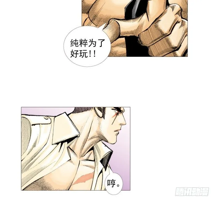 第212话：封先生与凯撒 第63页
