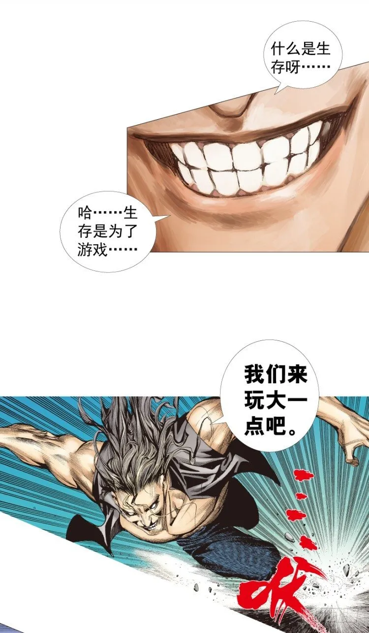 第212话：封先生与凯撒 第64页