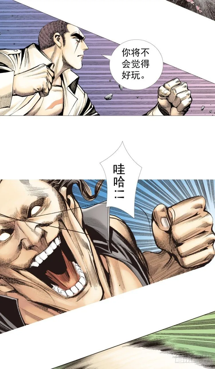 第212话：封先生与凯撒 第65页