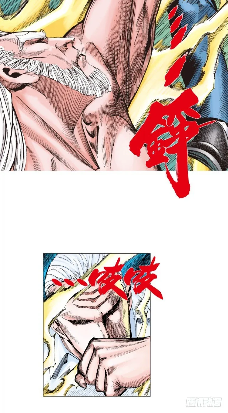 第212话：封先生与凯撒 第76页