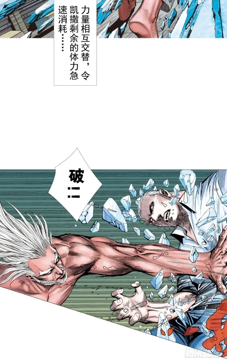 第212话：封先生与凯撒 第79页