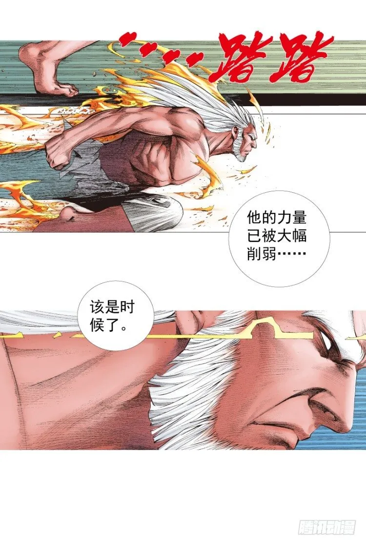 第212话：封先生与凯撒 第89页
