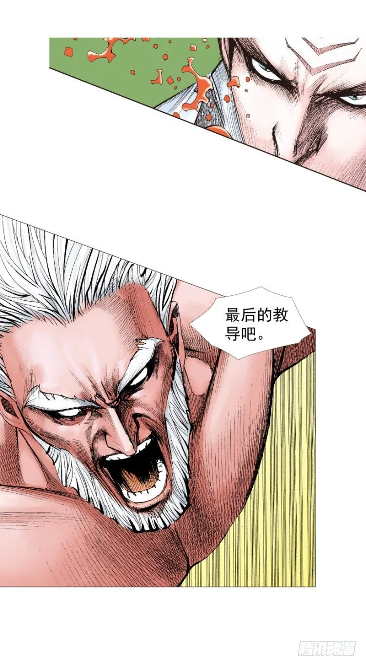 第212话：封先生与凯撒 第91页