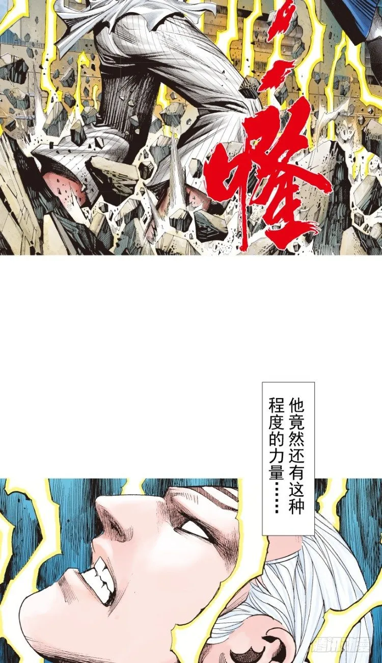 第212话：封先生与凯撒 第97页