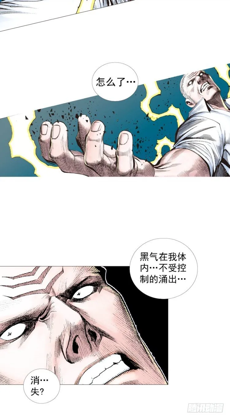 第212话：封先生与凯撒 第99页