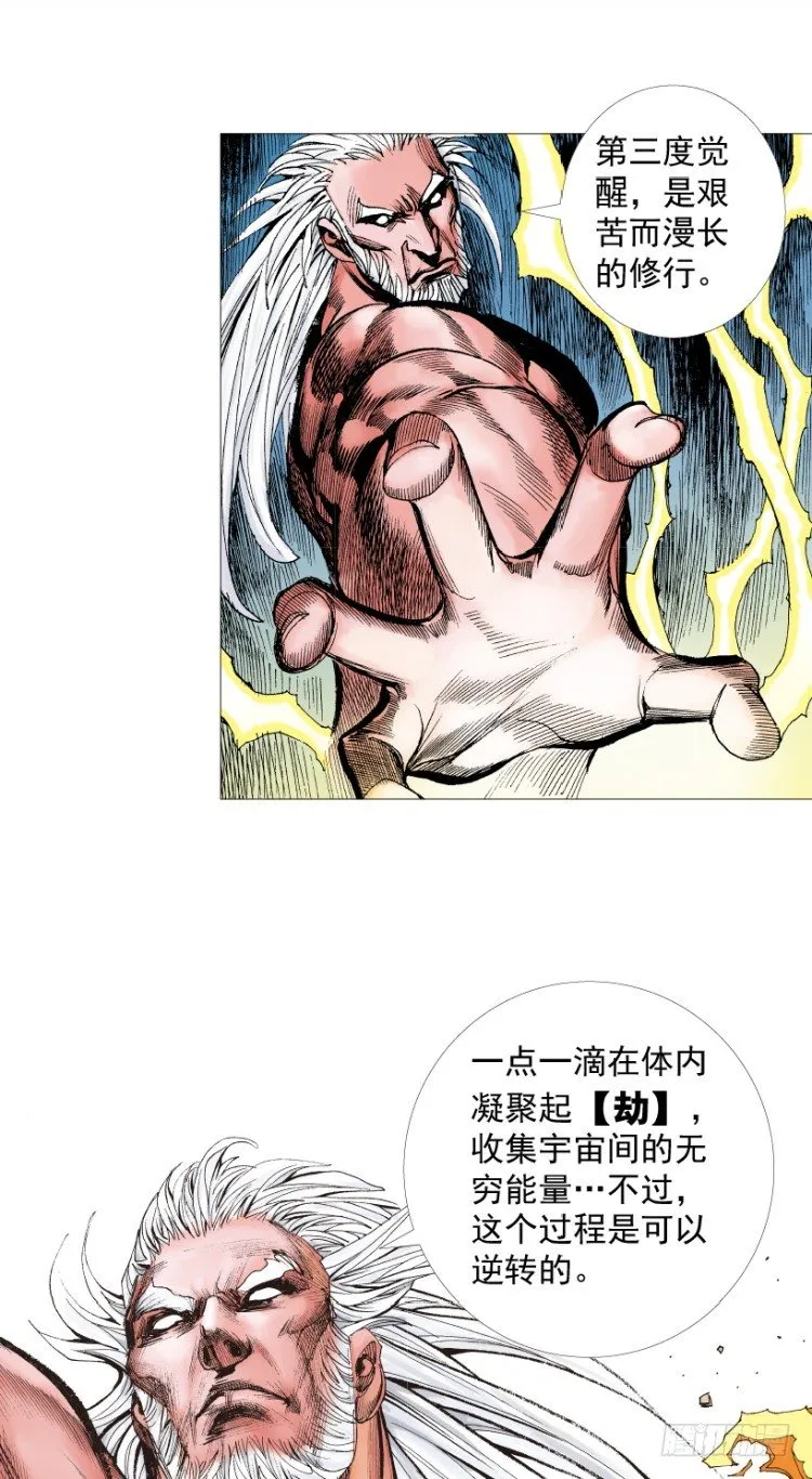 第212话：封先生与凯撒 第100页