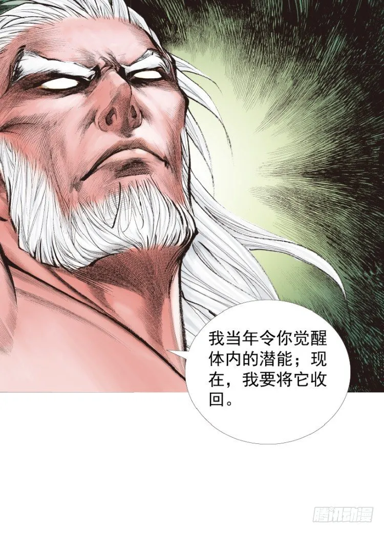 第212话：封先生与凯撒 第102页