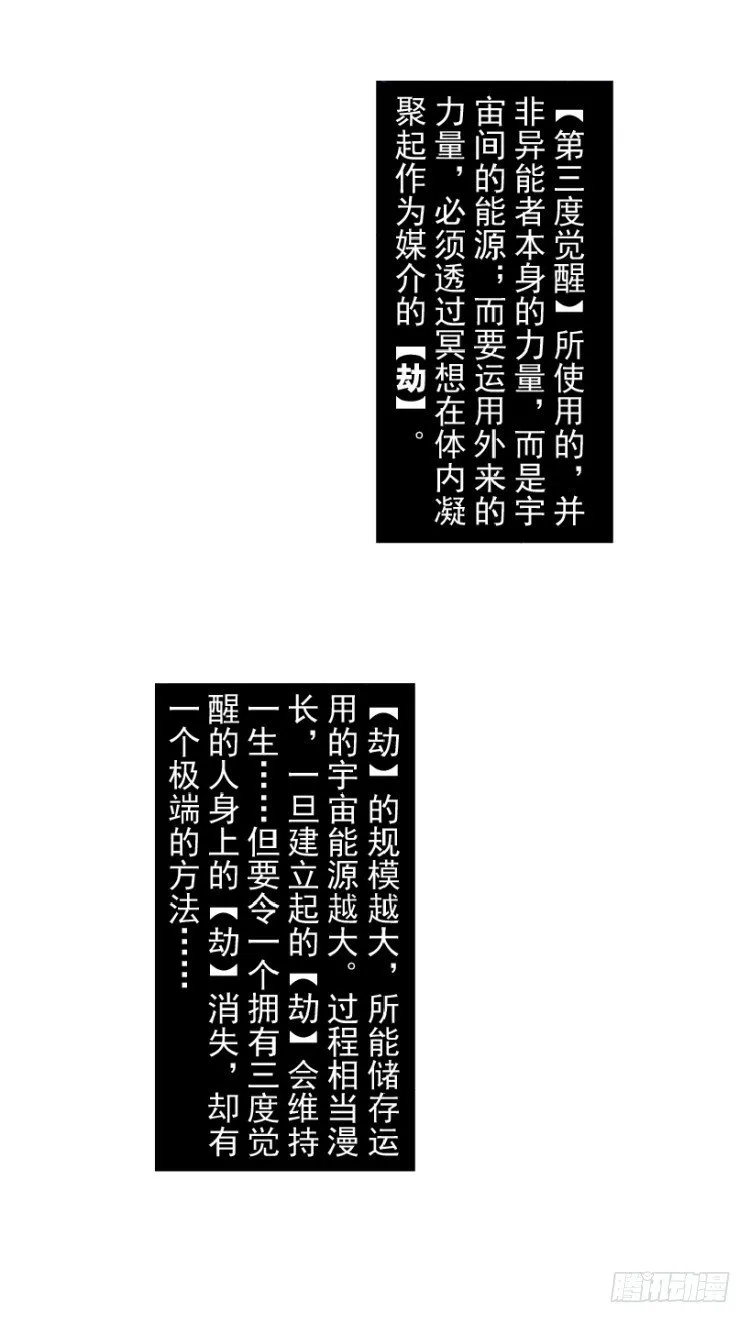 第212话：封先生与凯撒 第103页