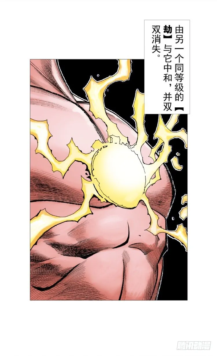 第212话：封先生与凯撒 第104页