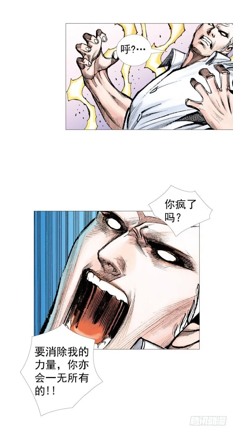 第212话：封先生与凯撒 第105页