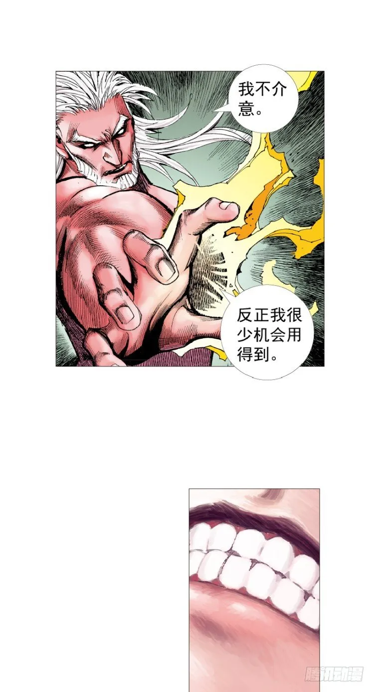 第212话：封先生与凯撒 第106页