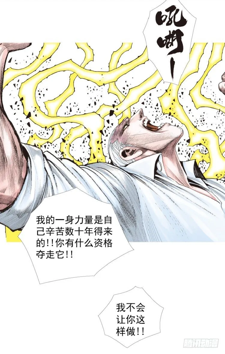 第212话：封先生与凯撒 第109页