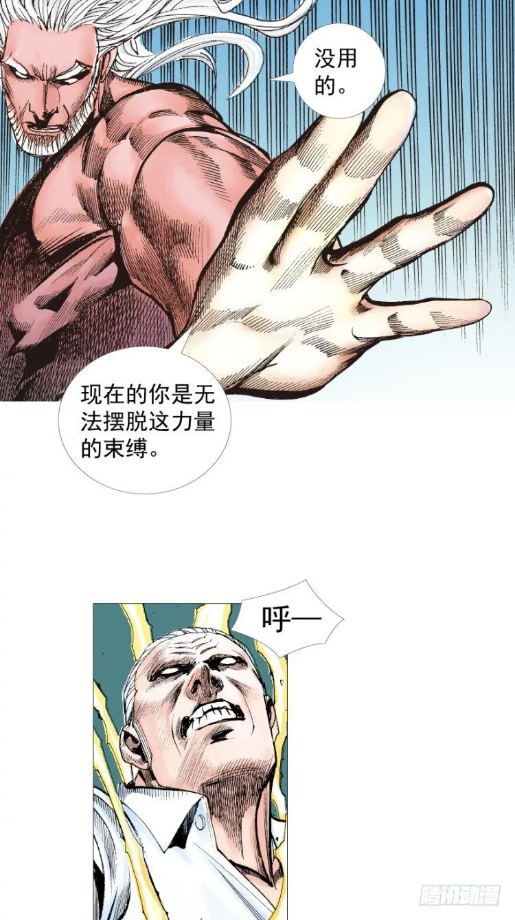 第212话：封先生与凯撒 第110页