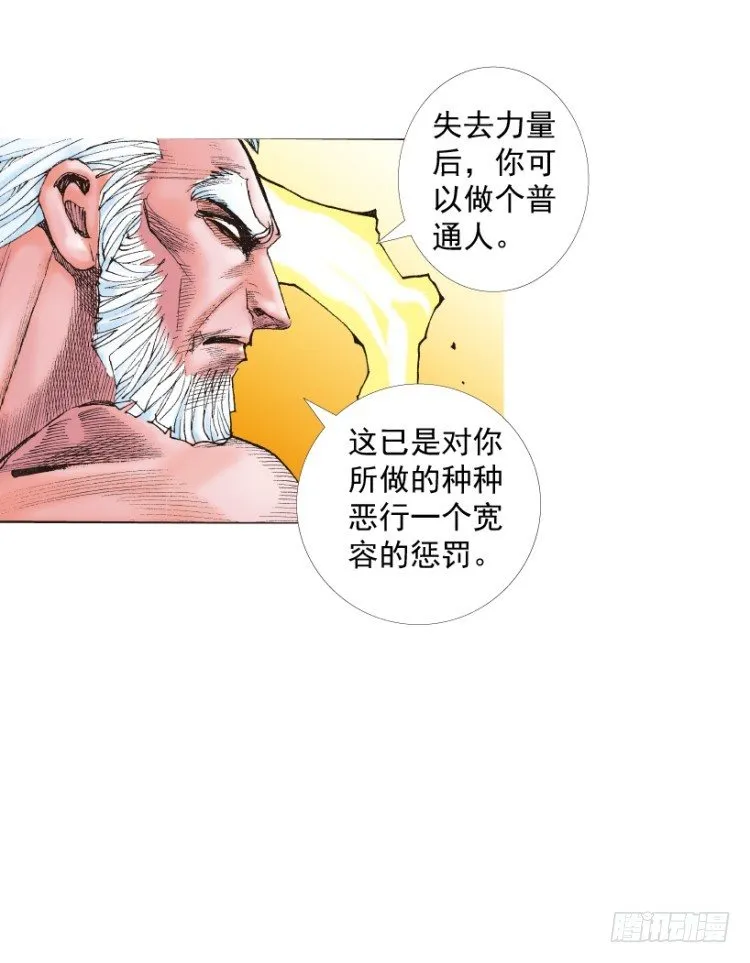 第212话：封先生与凯撒 第115页