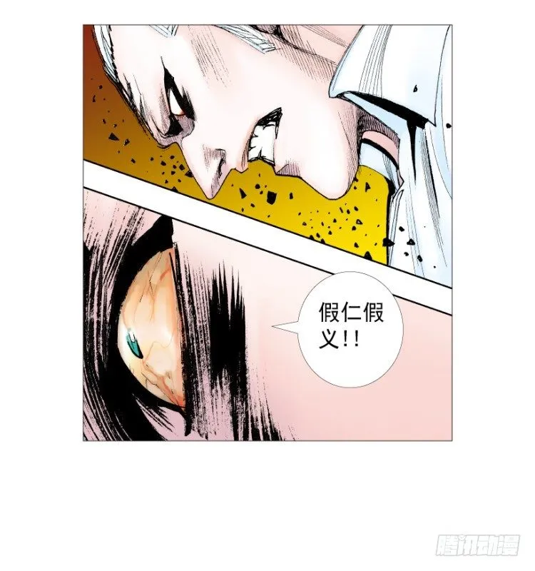 第212话：封先生与凯撒 第116页