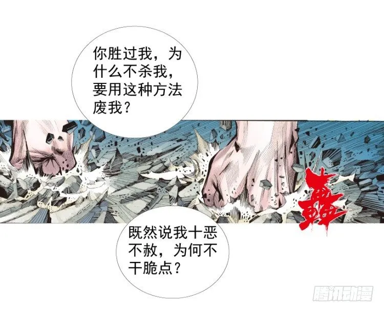 第212话：封先生与凯撒 第117页