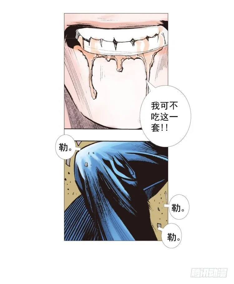 第212话：封先生与凯撒 第119页