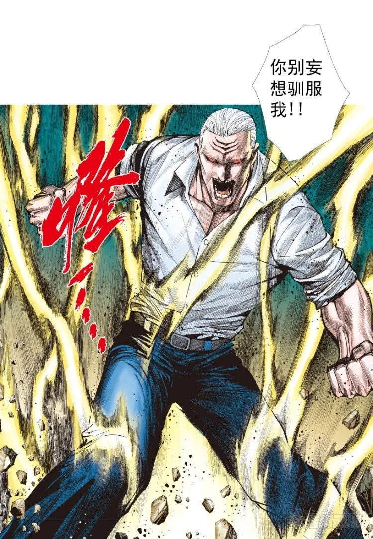 第212话：封先生与凯撒 第121页