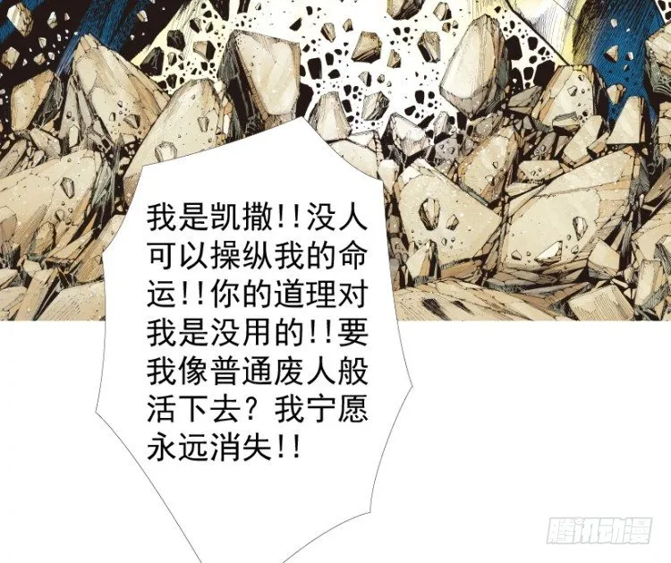 第212话：封先生与凯撒 第122页