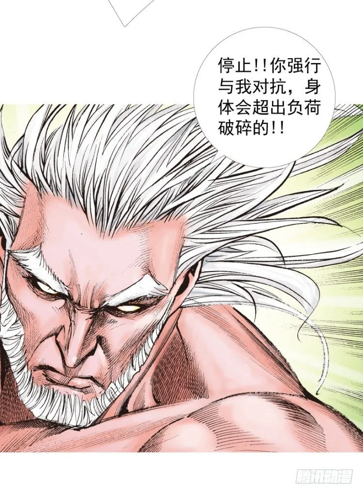 第212话：封先生与凯撒 第123页