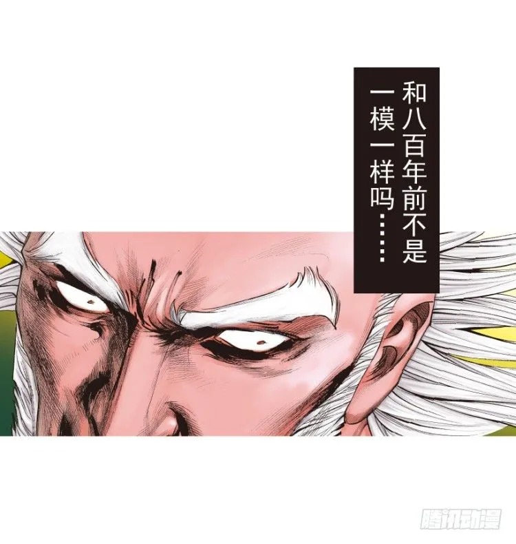 第212话：封先生与凯撒 第129页