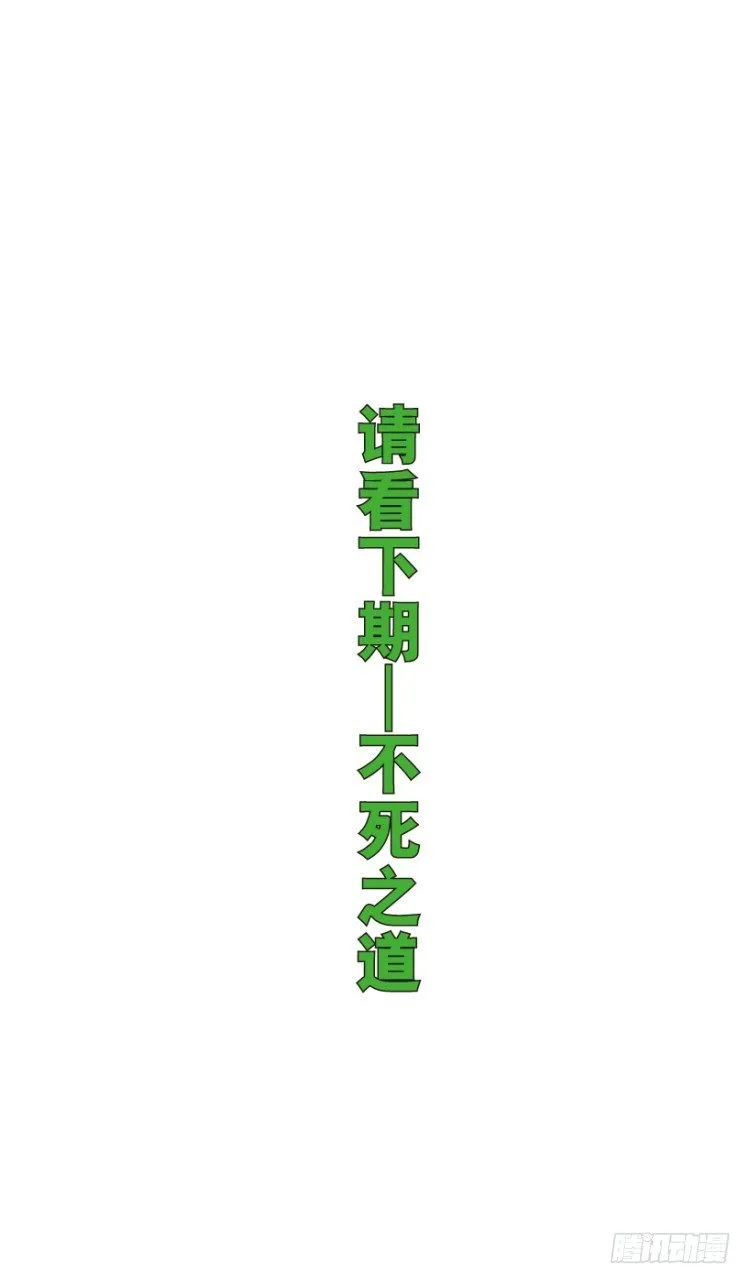 第212话：封先生与凯撒 第135页