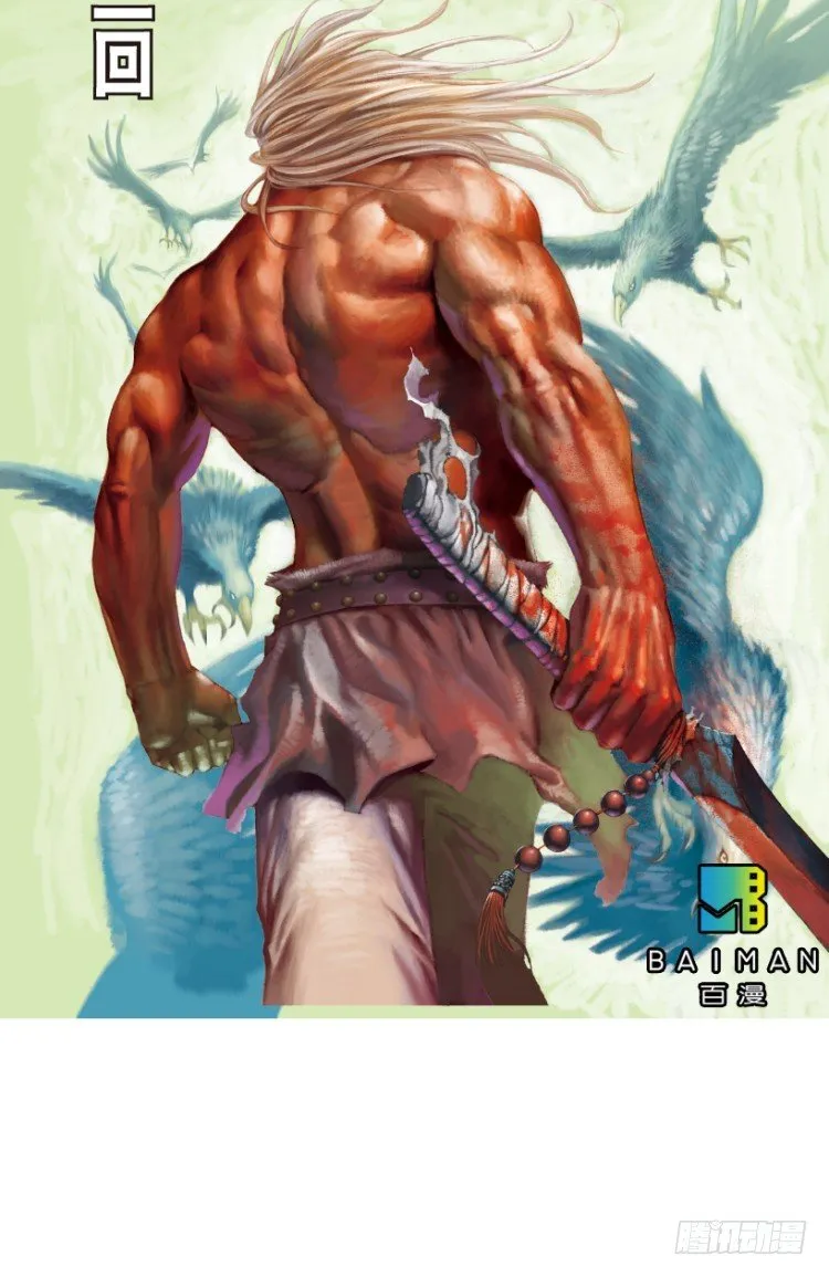 第213话：不死之道 第2页