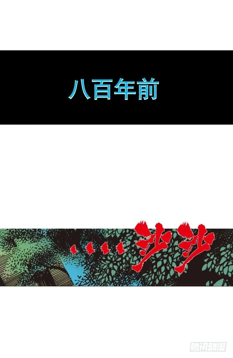 第213话：不死之道 第3页