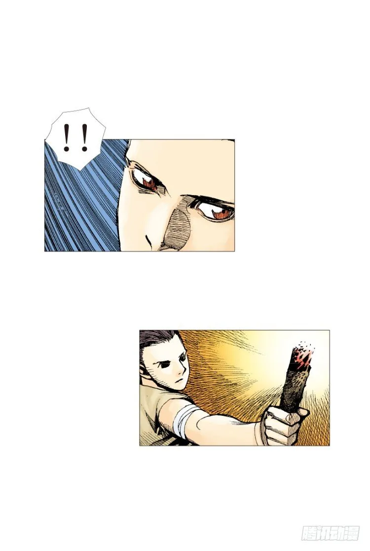 第213话：不死之道 第8页