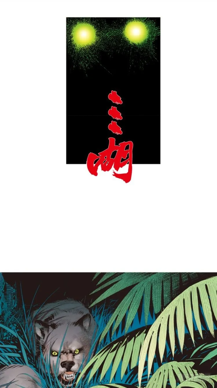 第213话：不死之道 第9页