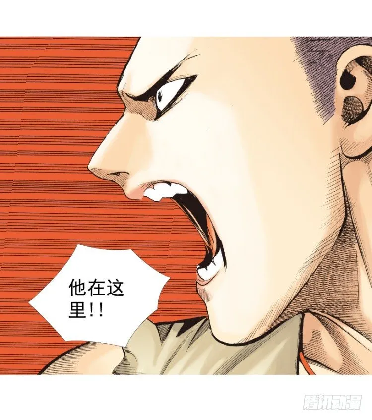 第213话：不死之道 第11页