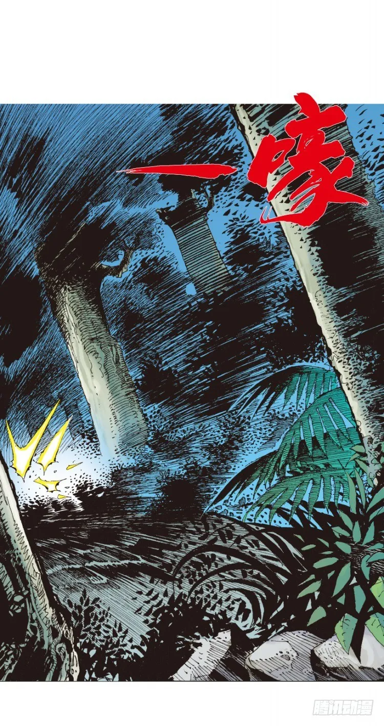 第213话：不死之道 第14页