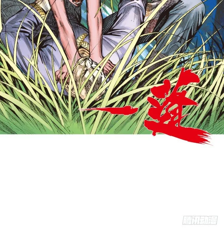 第213话：不死之道 第17页