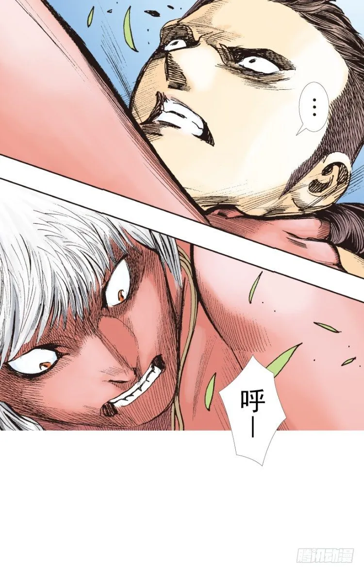 第213话：不死之道 第22页
