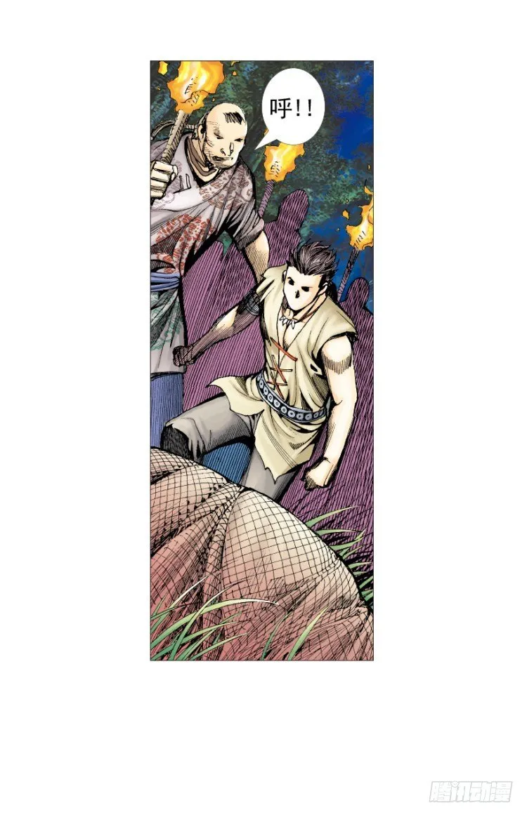 第213话：不死之道 第31页