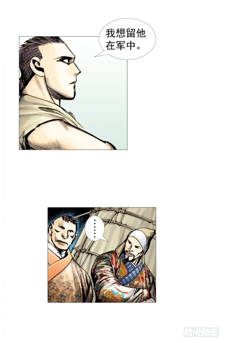 第213话：不死之道 第37页