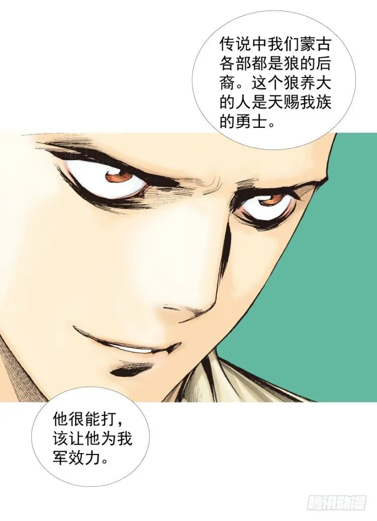 第213话：不死之道 第39页