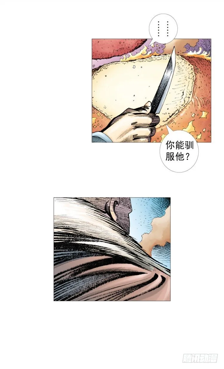 第213话：不死之道 第40页