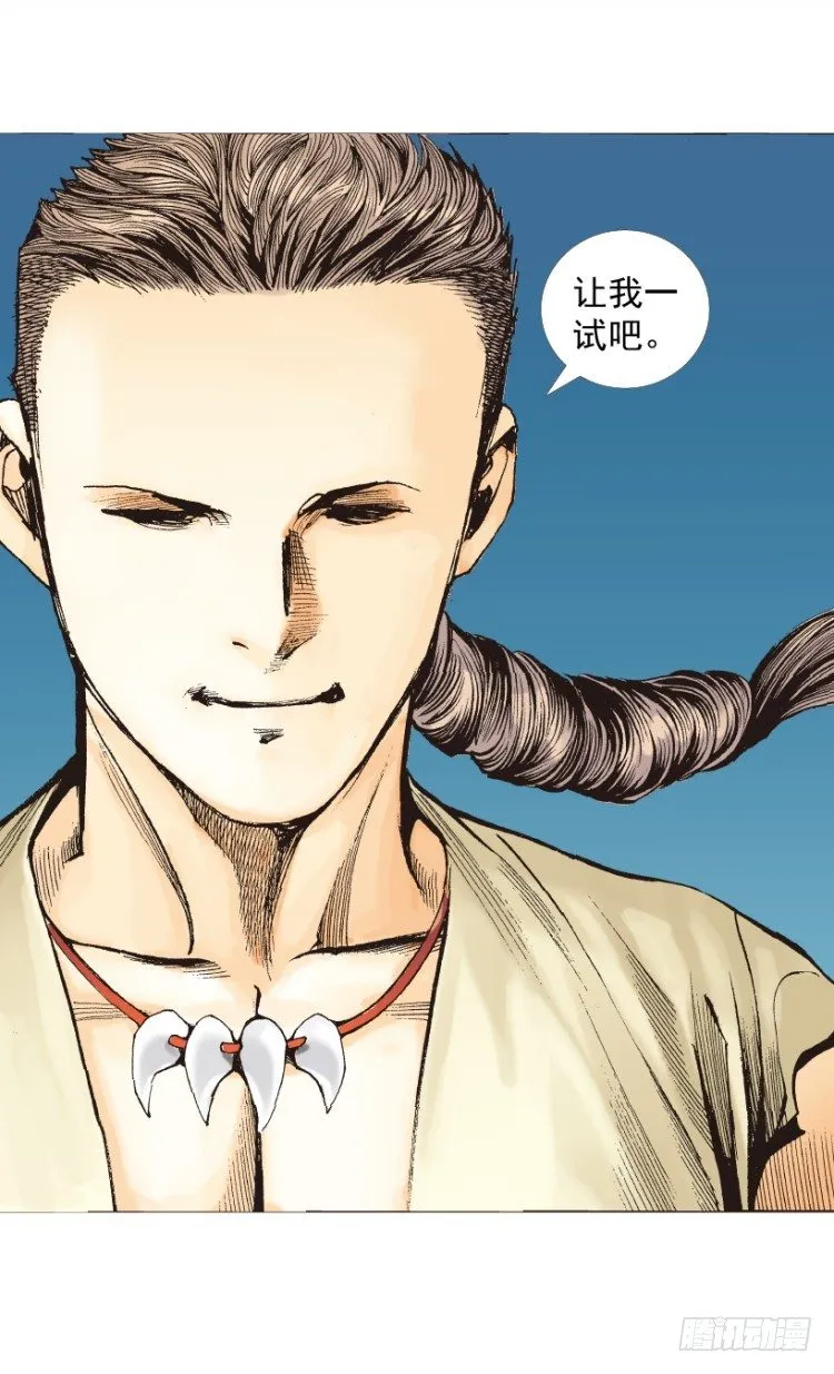 第213话：不死之道 第41页