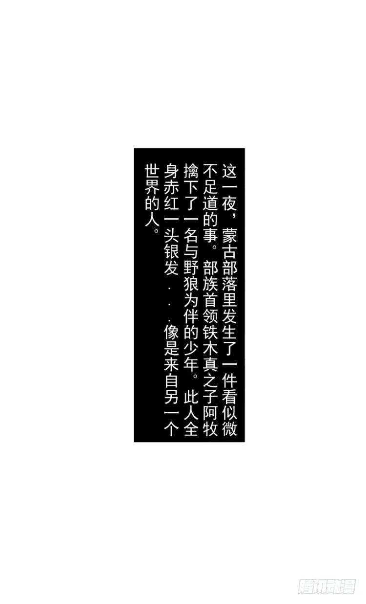 第213话：不死之道 第42页