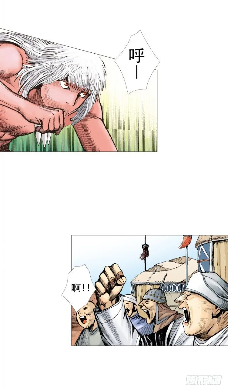 第213话：不死之道 第47页