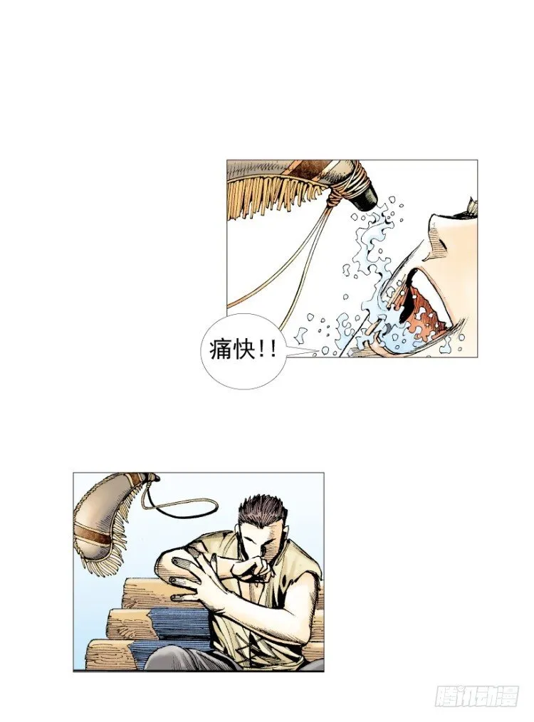 第213话：不死之道 第53页