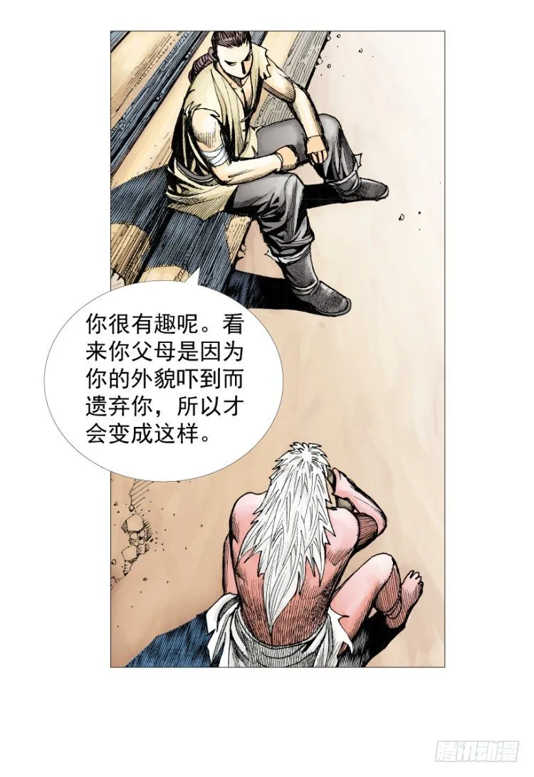 第213话：不死之道 第55页
