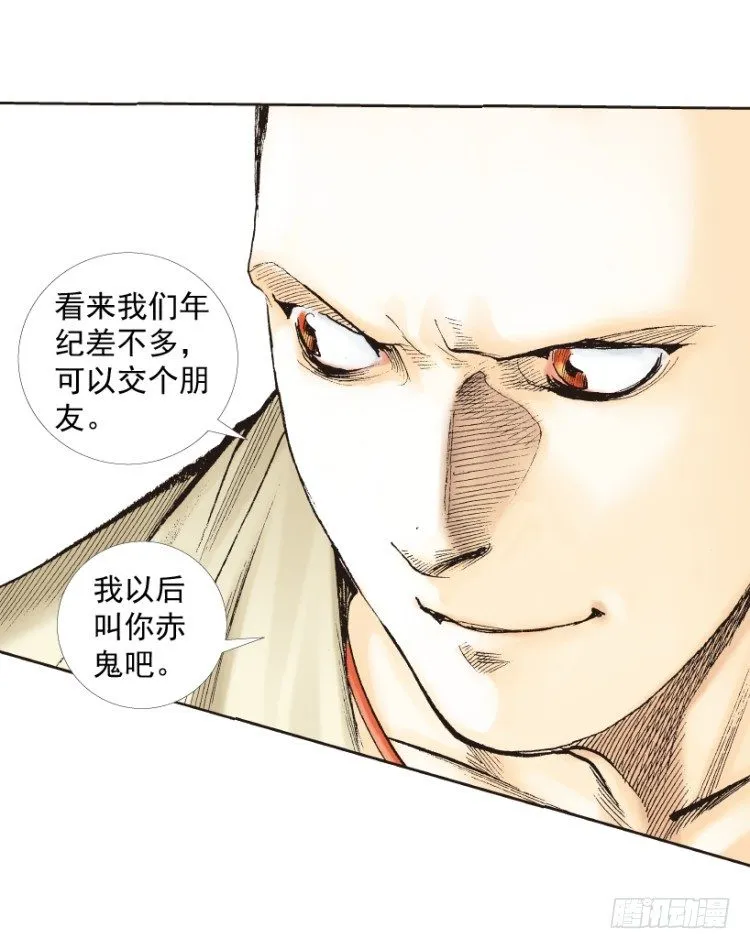 第213话：不死之道 第56页