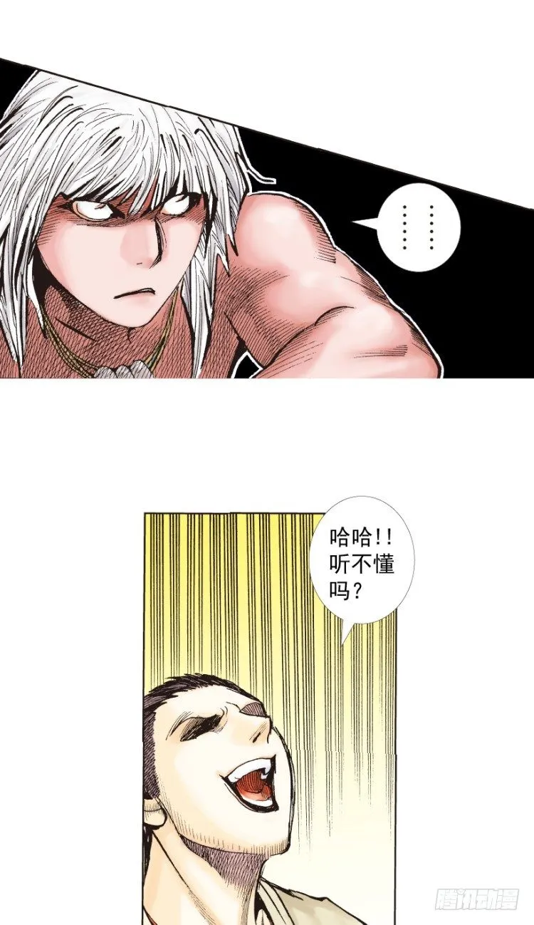 第213话：不死之道 第57页