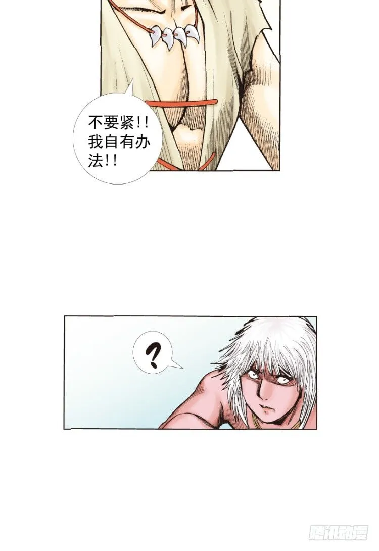 第213话：不死之道 第58页